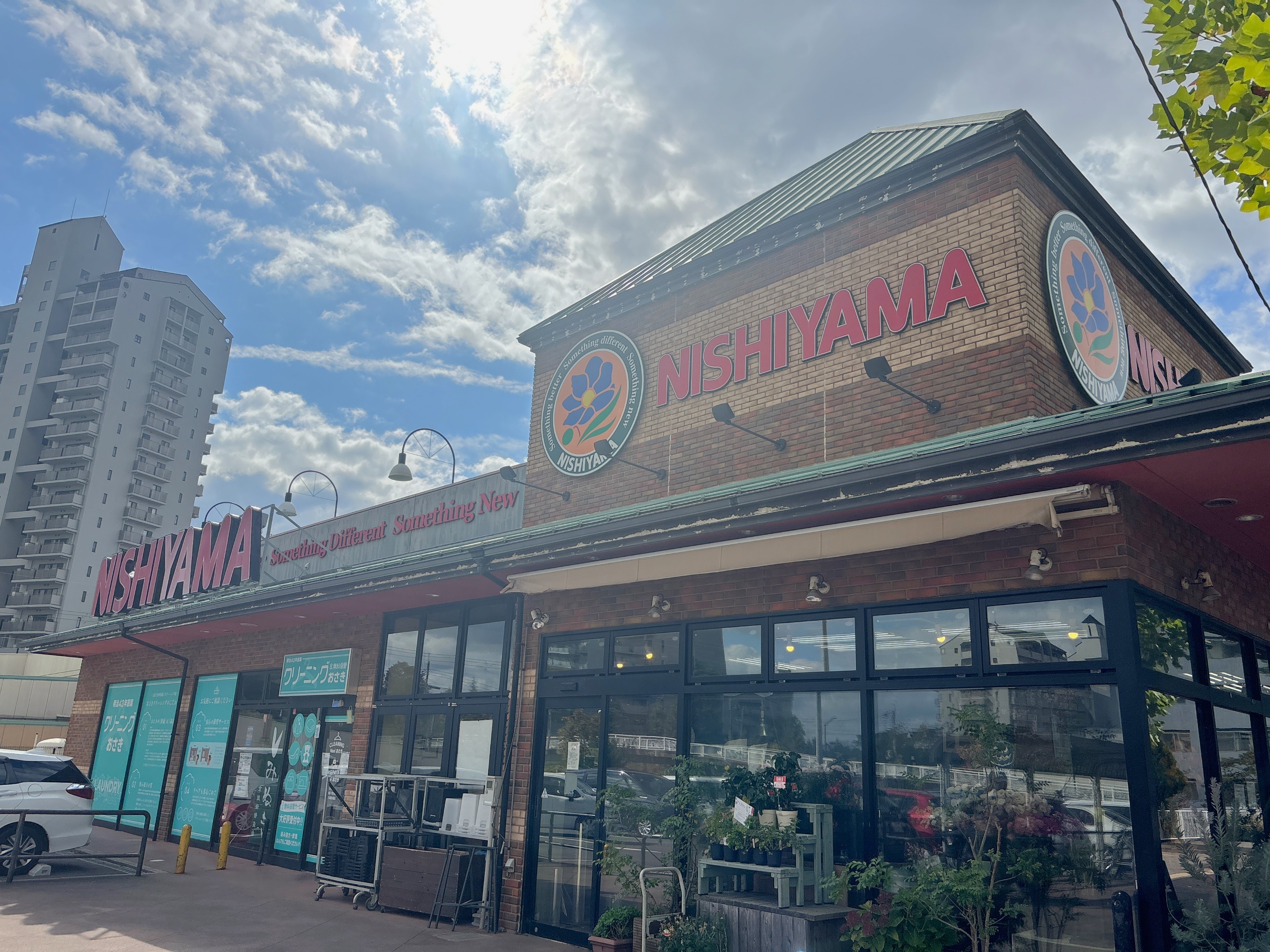 スーパーマーケットNISHIYAMA三田フラワータウン店